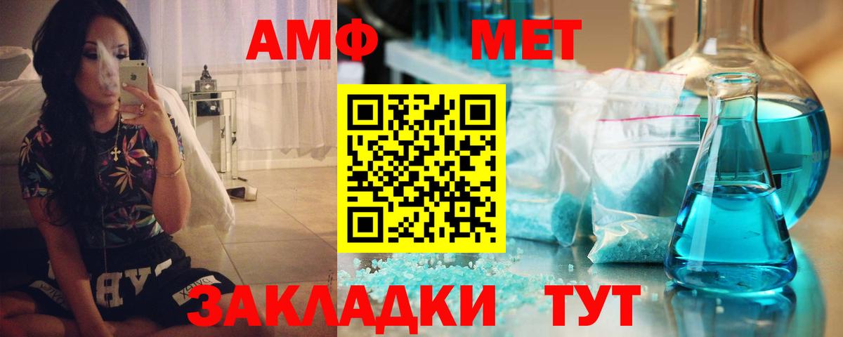 Амфетамин 98%  АМФЕТАМИН      Вход с VPN  Армавир 