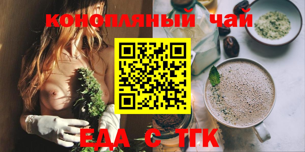 Армавир  Печенье с ТГК марихуана  Вход с VPN 