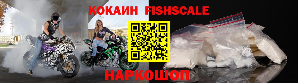 COCAIN Перу Армавир