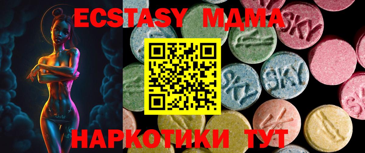 Армавир  Экстази 280 MDMA  Ecstasy 280 MDMA  Вход с VPN 