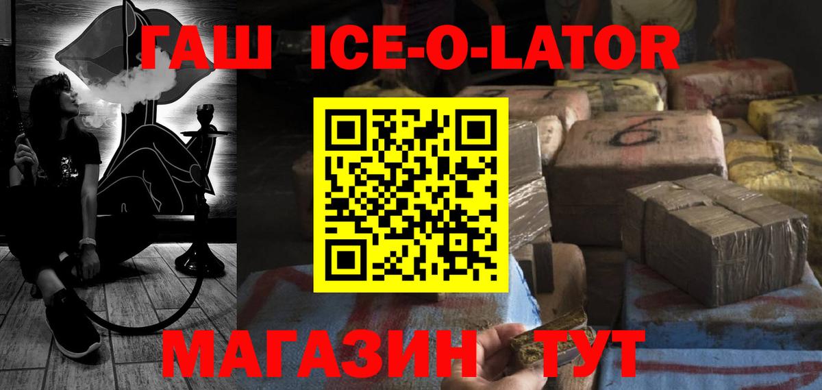 Гашиш Изолятор  ГАШИШ гарик  ГАШ  Вход с VPN  Армавир 
