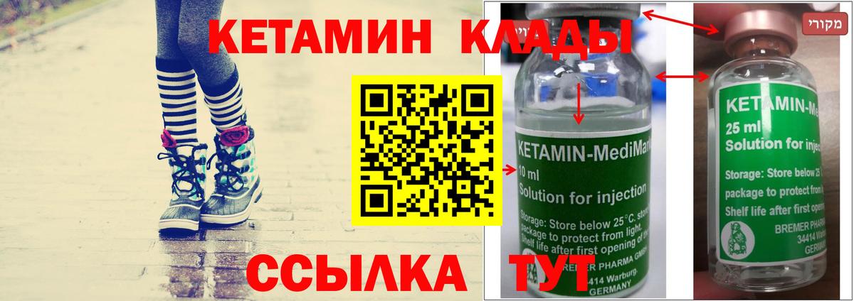 Армавир  Кетамин ketamine  Вход с VPN 