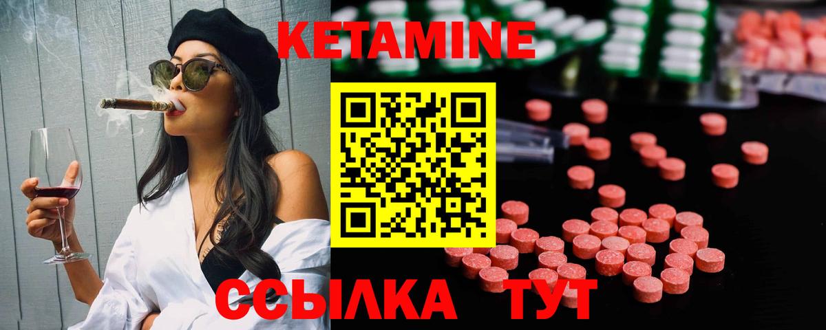 Кетамин ketamine Армавир