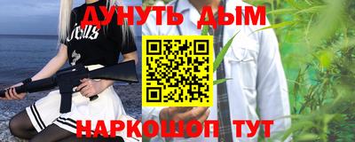 каннабис Канаш