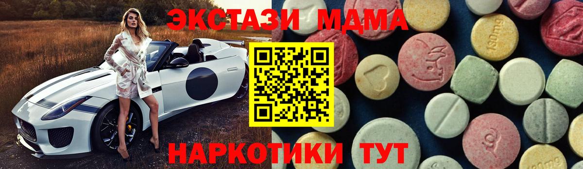 МДМА VHQ  MDMA VHQ  Армавир  MDMA  Вход с VPN 