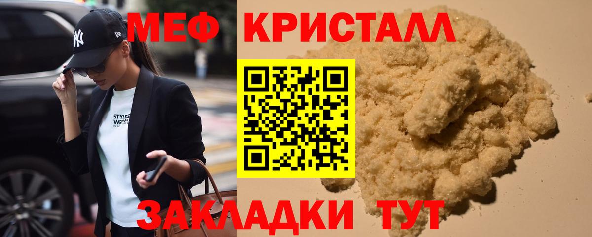 Меф  Меф мяу мяу  Вход с VPN  Армавир 