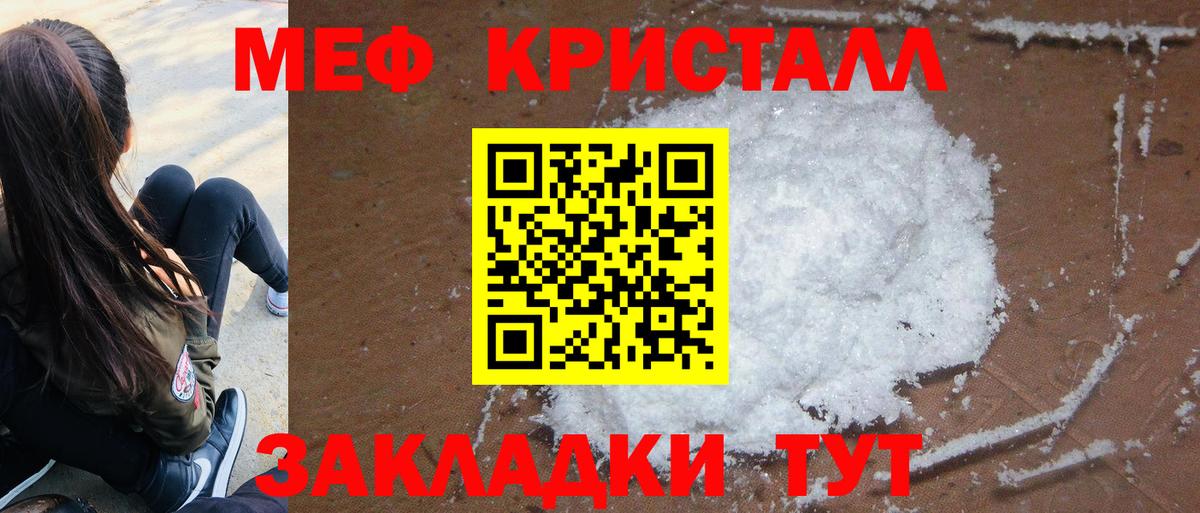 Мефедрон мука Армавир