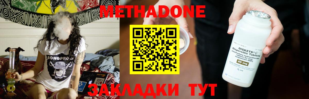 Армавир  Метадон VHQ  Метадон мёд  Вход с VPN 