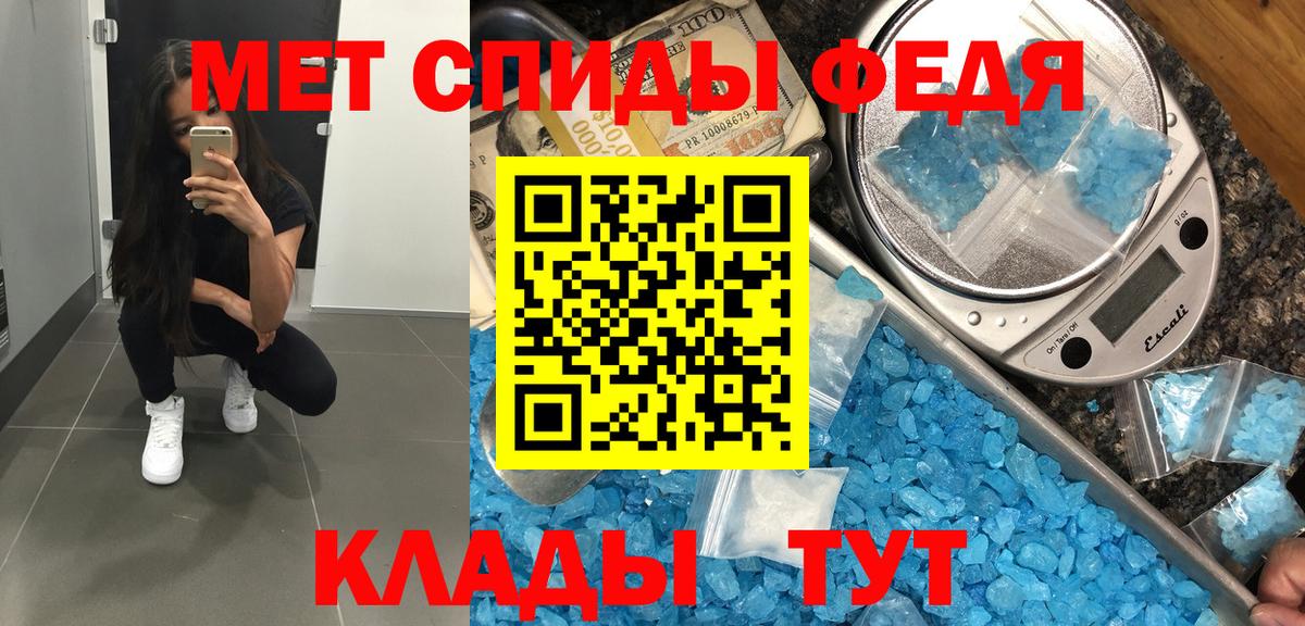 Метамфетамин Methamphetamine Армавир
