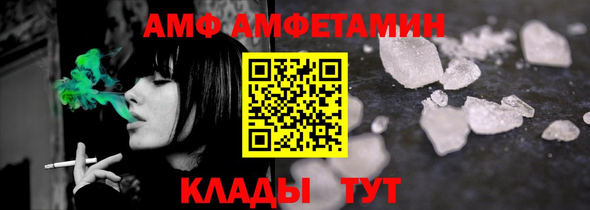 МЕТАМФЕТАМИН витя  Вход с VPN  Армавир  МЕТАМФЕТАМИН витя 