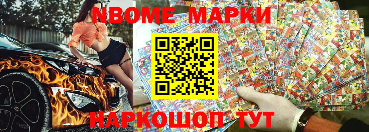 Армавир  Марки N-bome 1,5мг  Марки NBOMe  Марки N-bome 1,5мг  Вход с VPN 