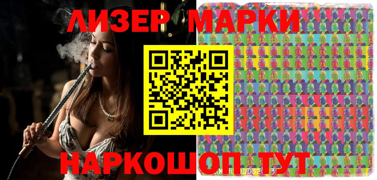 Марки N-bome 1,8мг Армавир