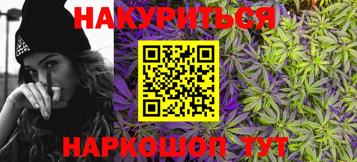 Армавир  Марихуана OG Kush  Вход с VPN  Шишки марихуана Ganja  Бошки марихуана тримм 